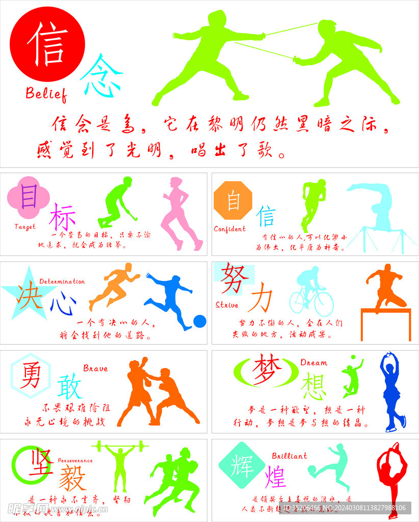 变化在比赛