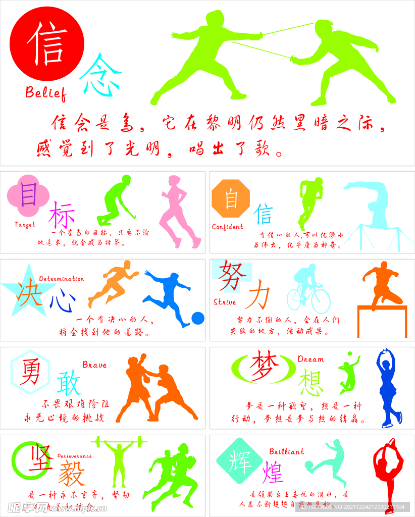 力核心选手