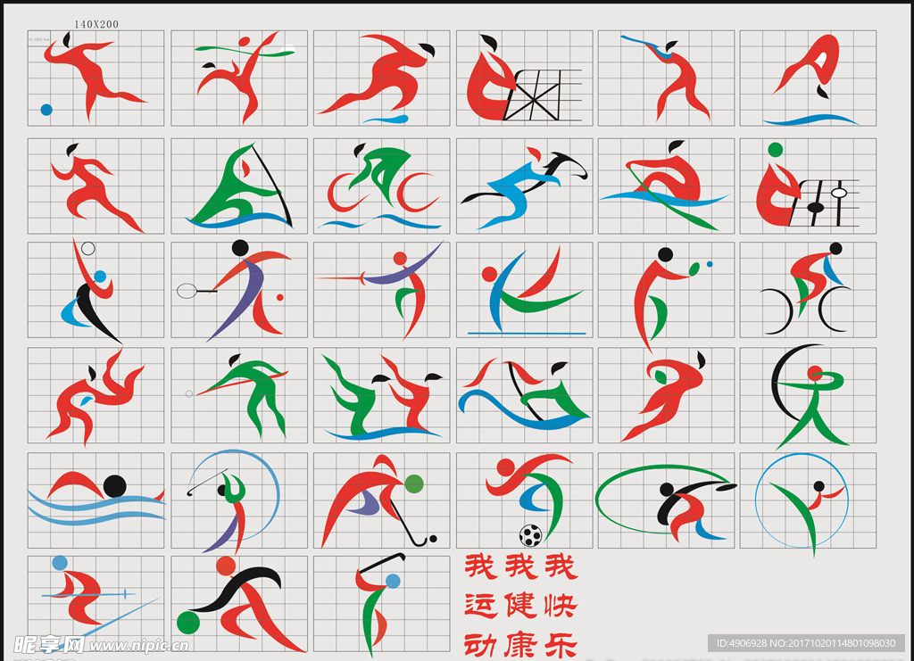 的战术体系